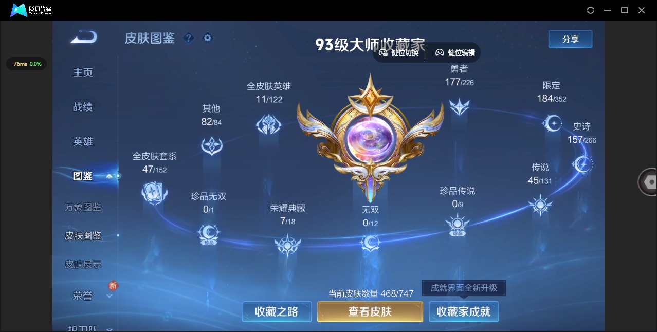 WZQM3402299王者荣耀账号详情图19