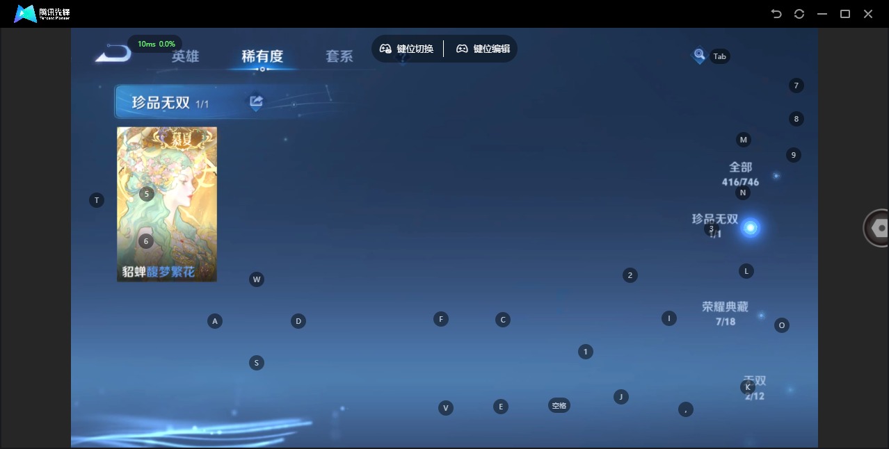 WZQM3402304王者荣耀账号详情图8