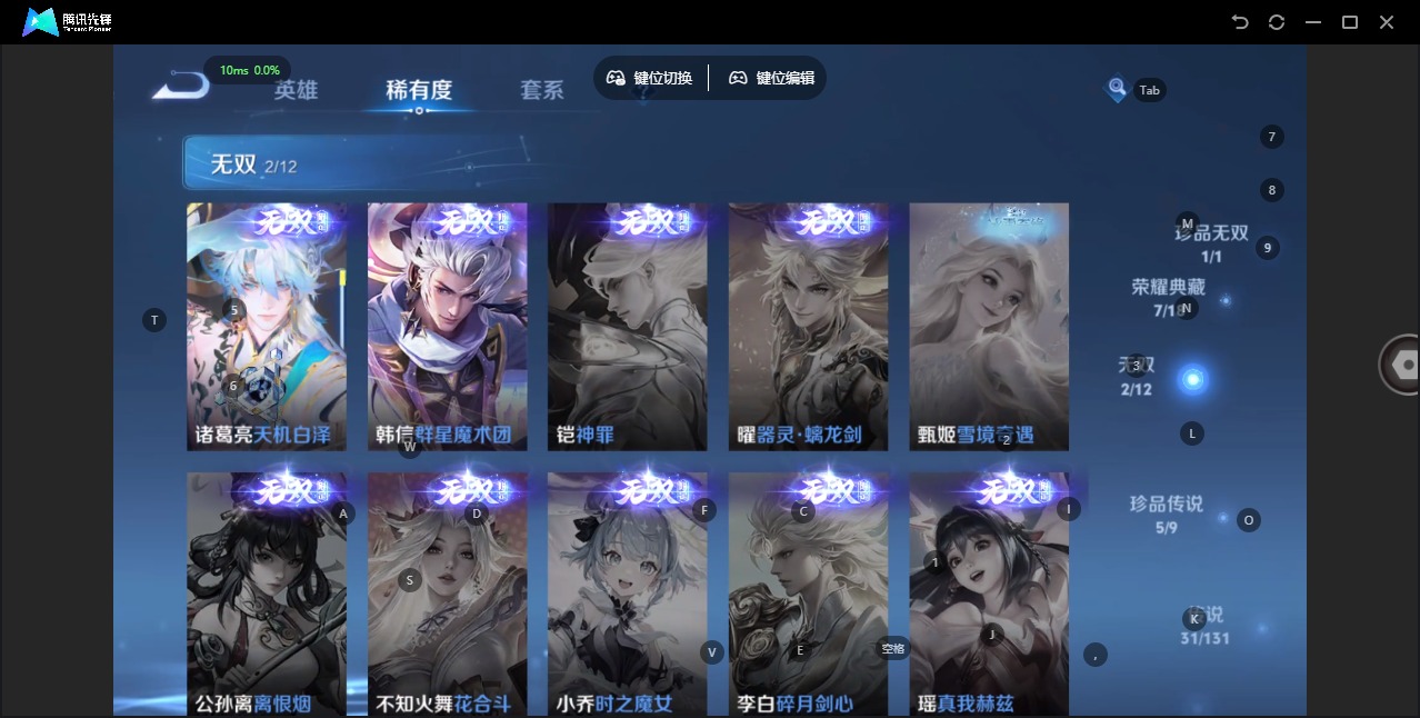 WZQM3402304王者荣耀账号详情图10