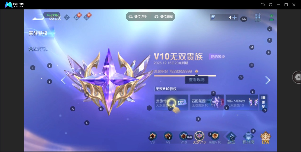 WZQM3402304王者荣耀账号详情图16