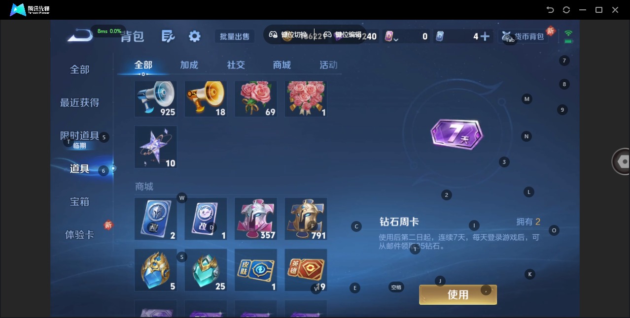 WZQM3402304王者荣耀账号详情图18