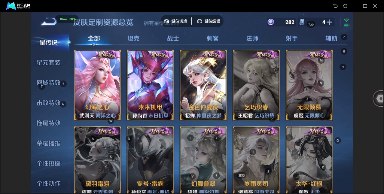 WZQM3402304王者荣耀账号详情图20