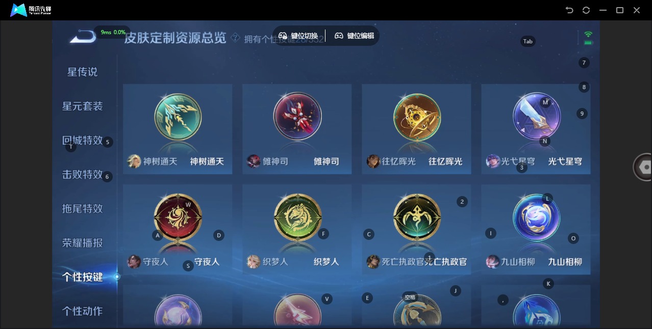 WZQM3402304王者荣耀账号详情图21