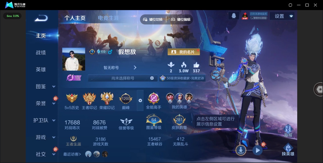 WZQM3402306王者荣耀账号详情图4