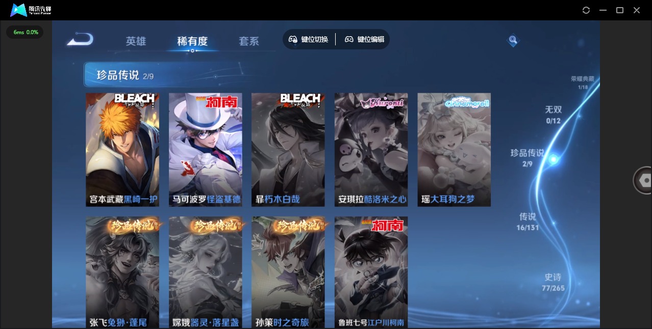 WZQM3402306王者荣耀账号详情图8