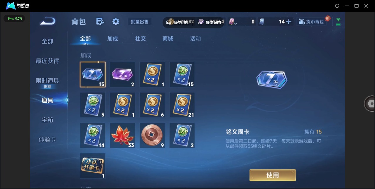 WZQM3402306王者荣耀账号详情图13