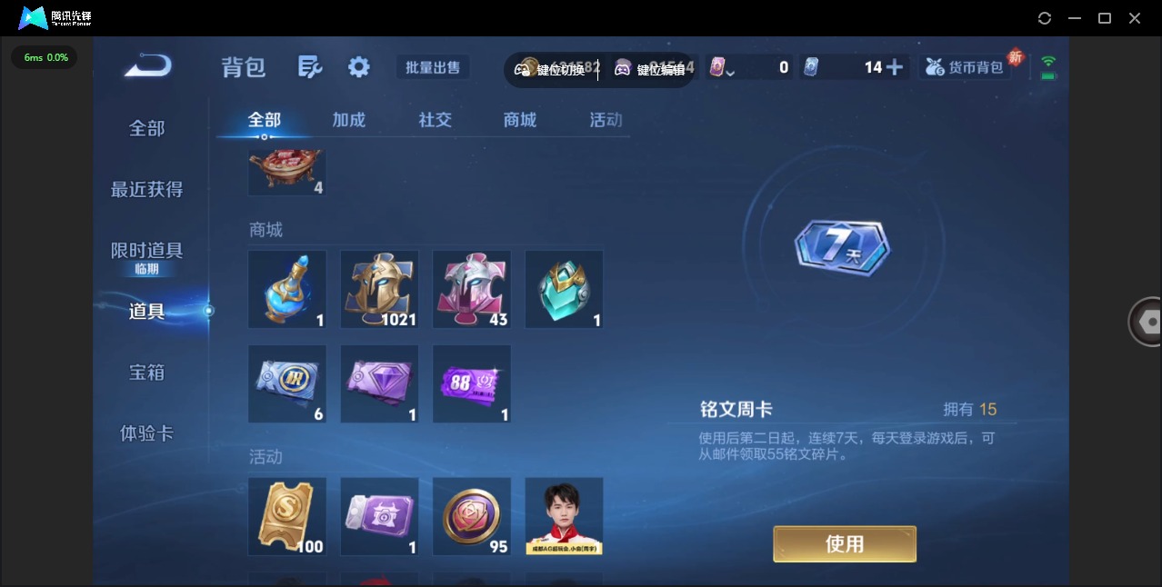 WZQM3402306王者荣耀账号详情图15