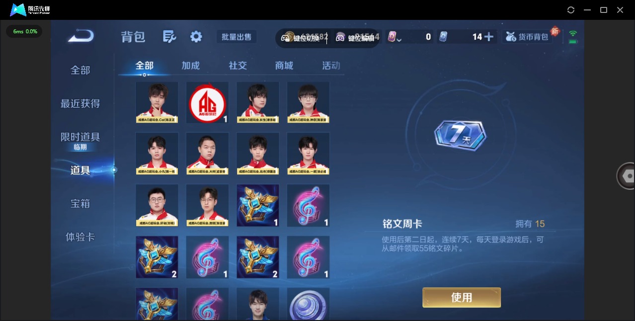 WZQM3402306王者荣耀账号详情图16