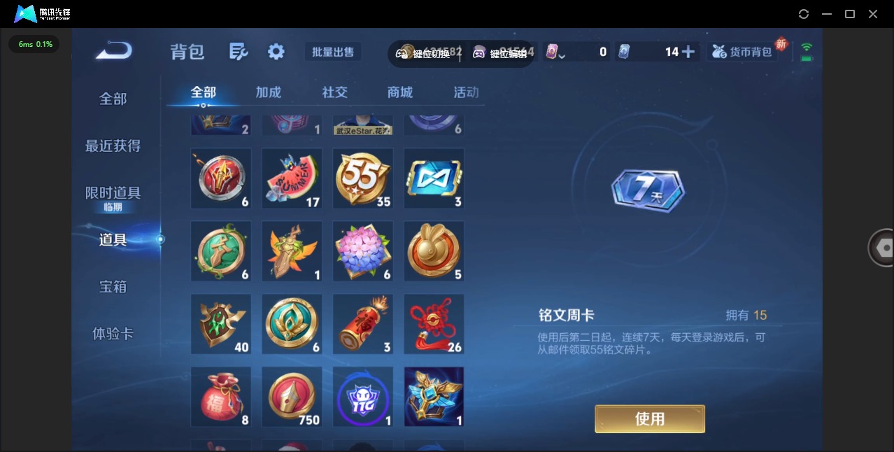 WZQM3402306王者荣耀账号详情图17