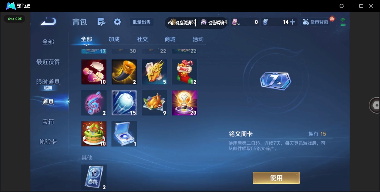 WZQM3402306王者荣耀账号详情图22