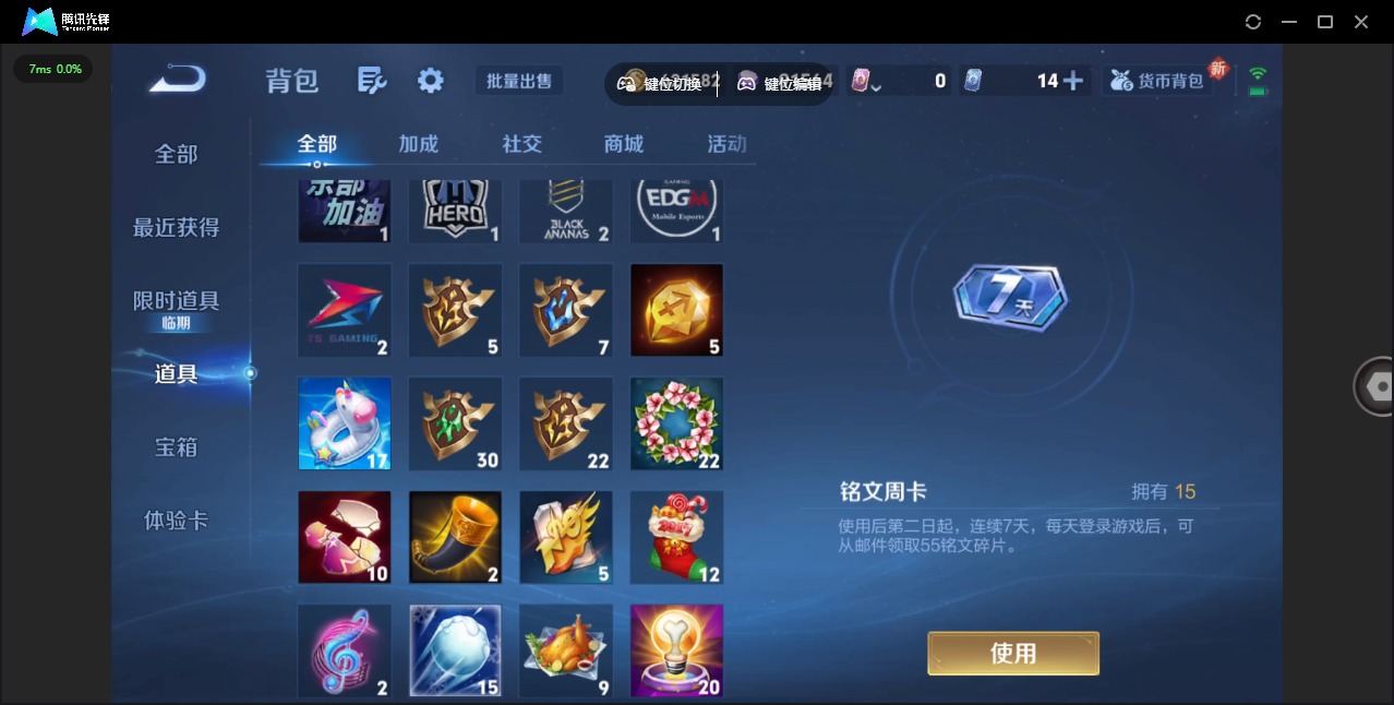 WZQM3402306王者荣耀账号详情图21