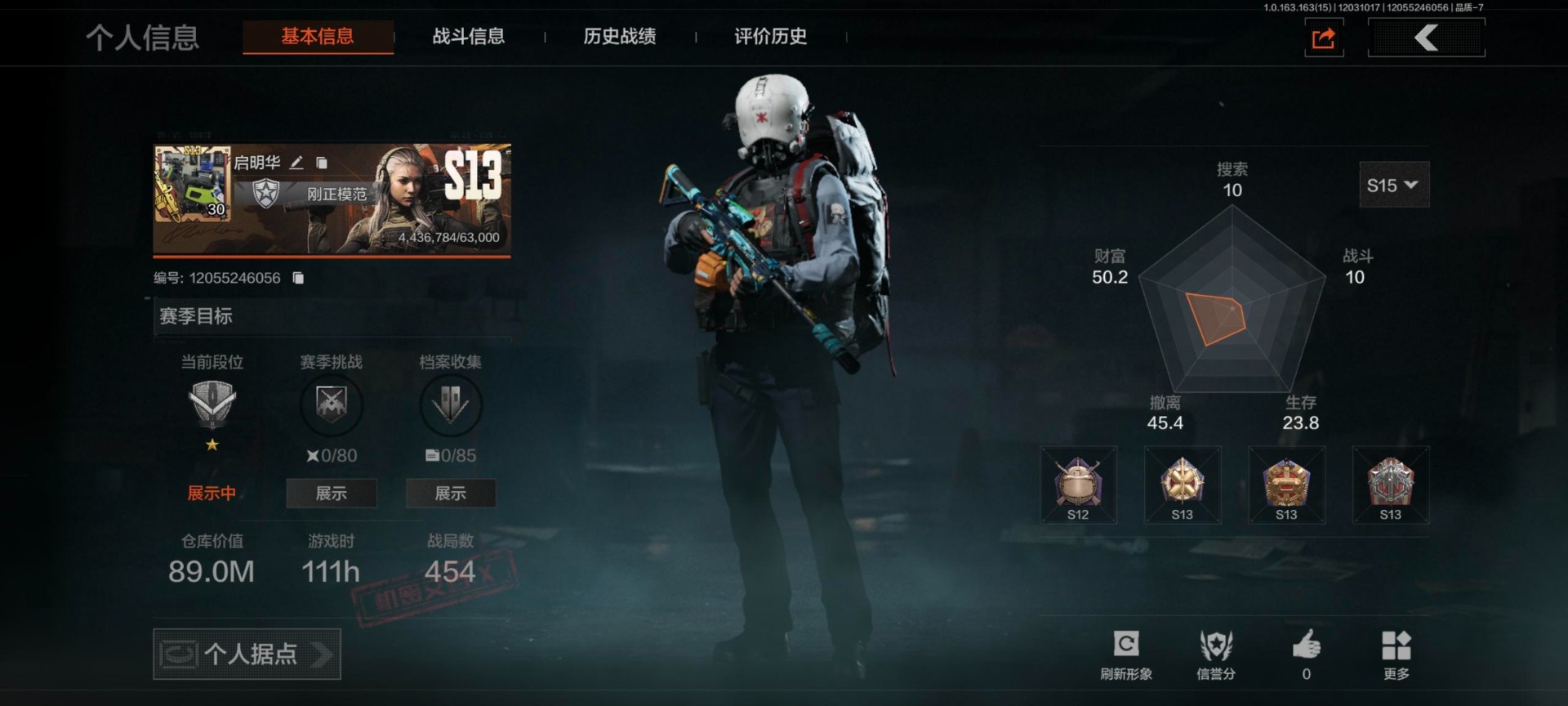 AQQM315815暗区突围账号详情图3