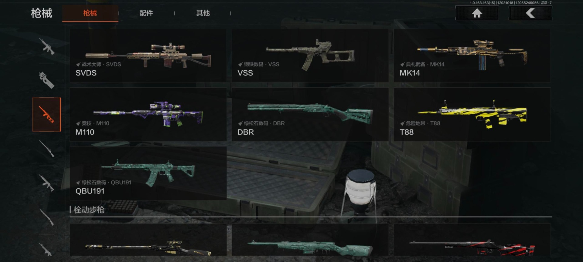 暗区突围账号安卓VX[14269234]库存价值89 2金枪皮  可修改实名 
【柯恩币数量】:89
【金色枪皮】:旗帜