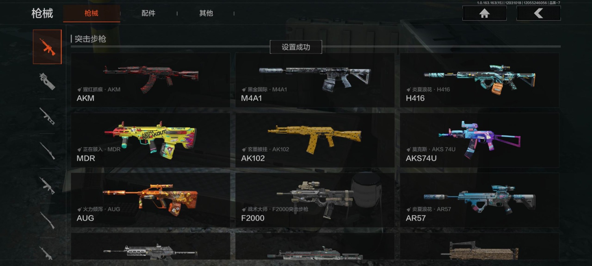 AQQM315815暗区突围账号详情图5