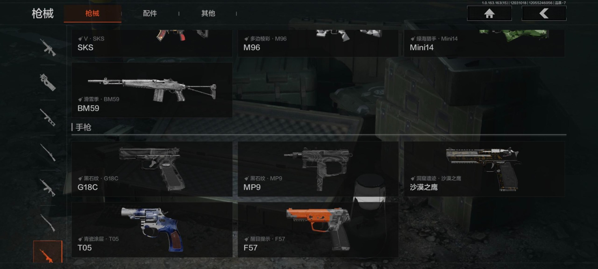 AQQM315815暗区突围账号详情图7