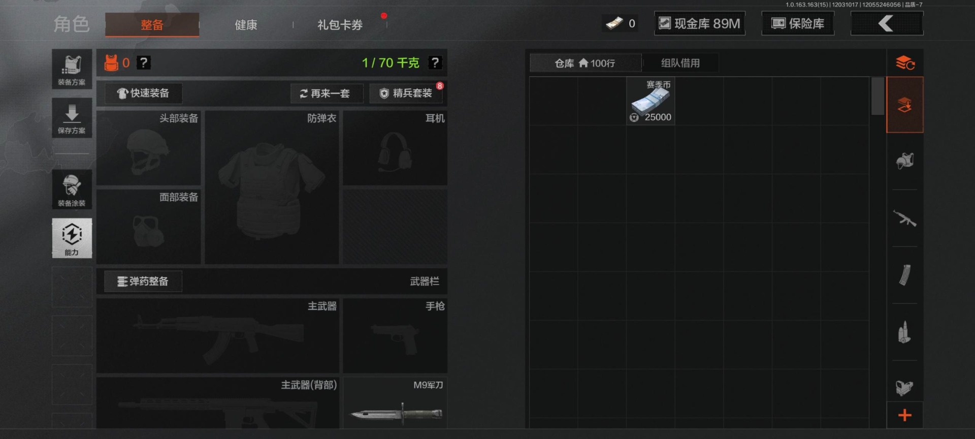 AQQM315815暗区突围账号详情图6