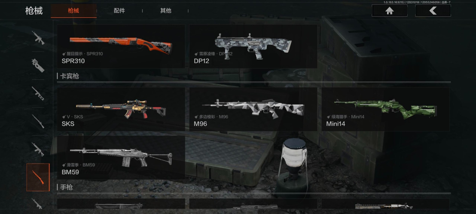 AQQM315815暗区突围账号详情图16