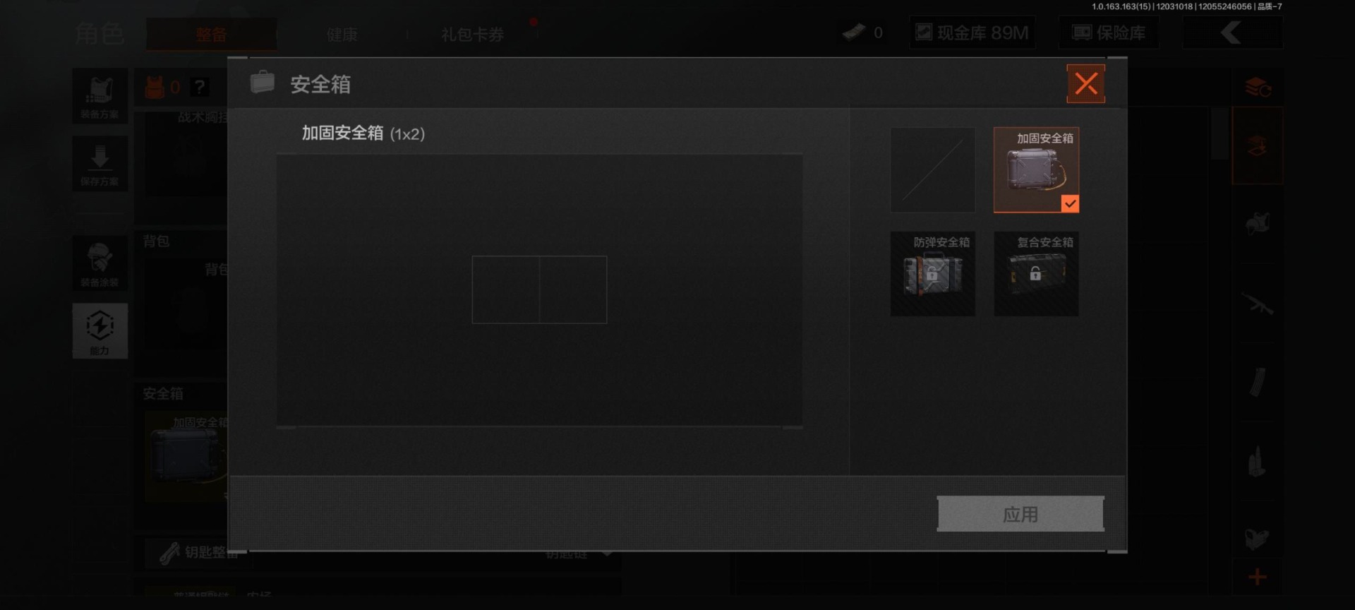 AQQM315815暗区突围账号详情图17