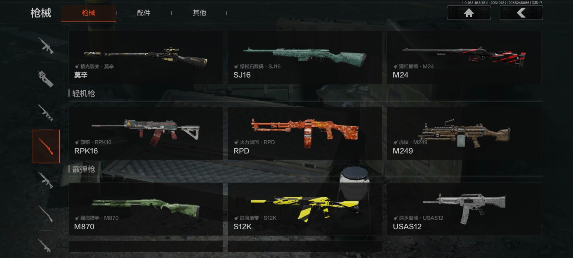 AQQM315815暗区突围账号详情图18