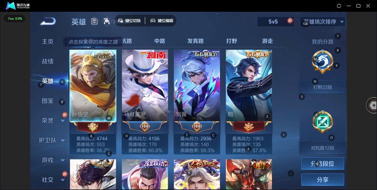 WZQM3402418王者荣耀账号详情图5