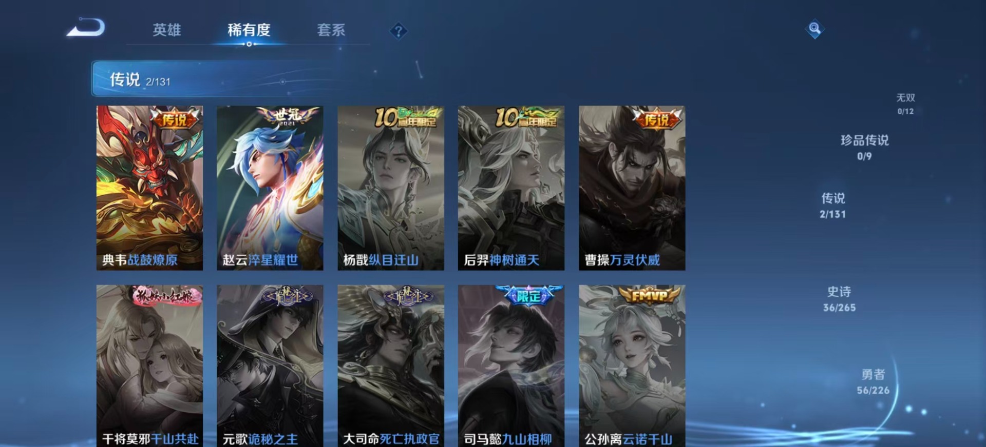 WZQM3402462王者荣耀账号详情图6