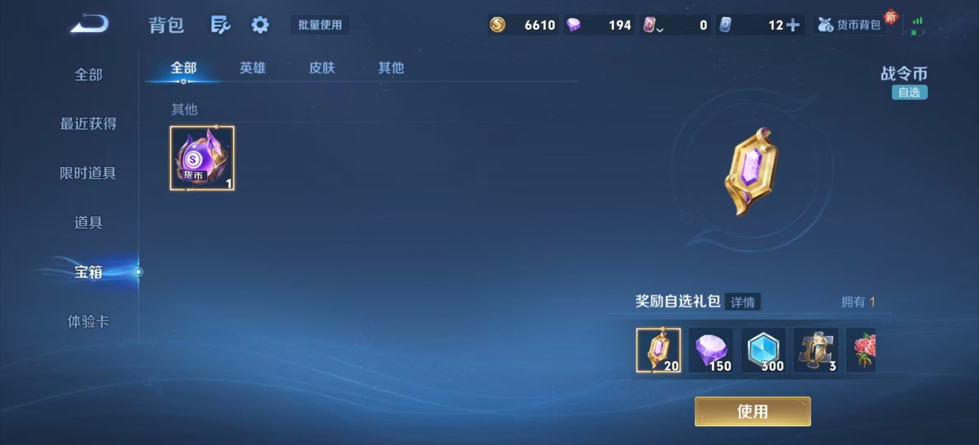 WZQM3402462王者荣耀账号详情图12