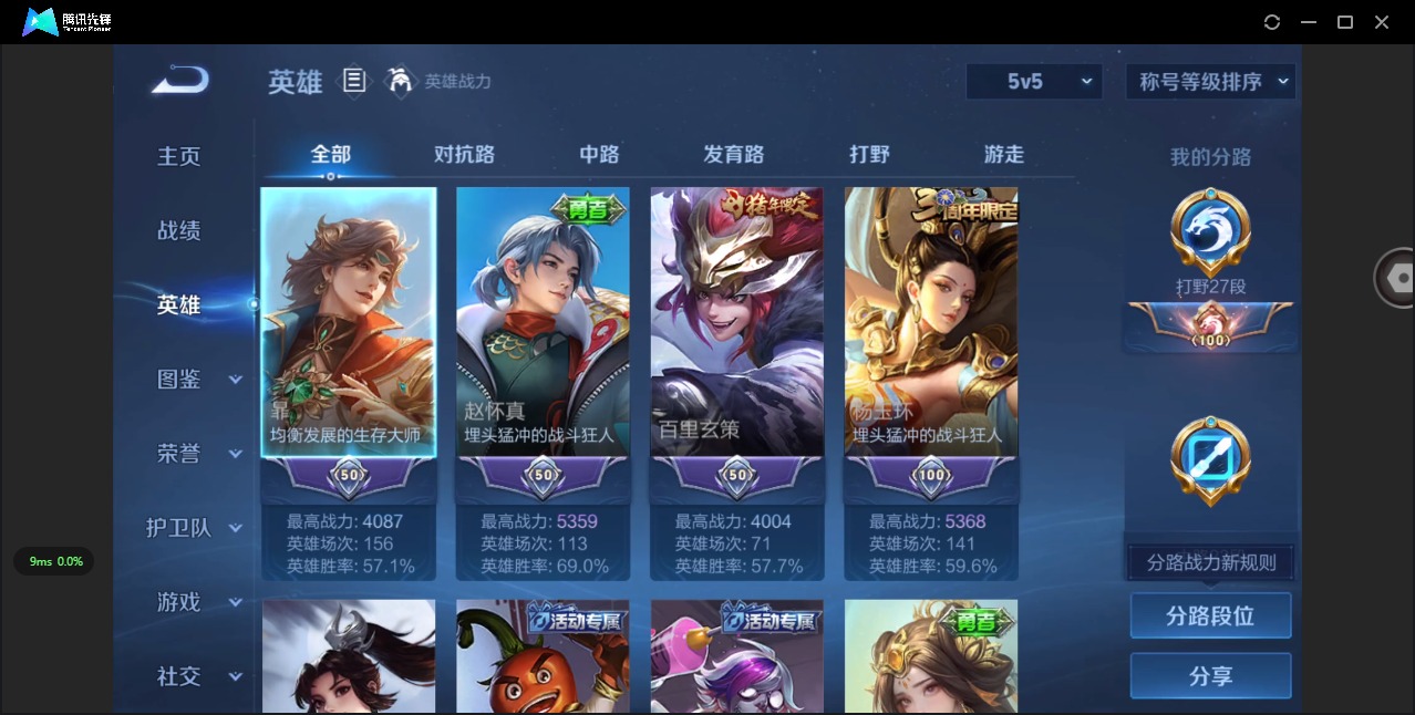 WZQM3402463王者荣耀账号详情图5