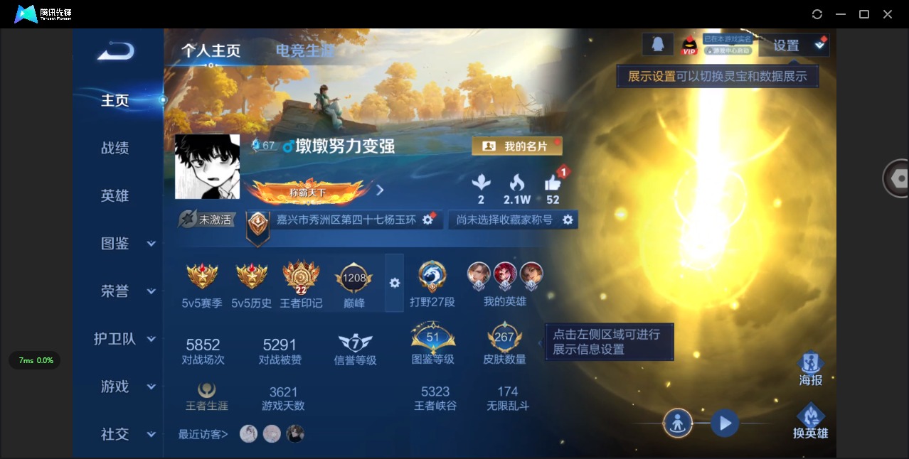 WZQM3402463王者荣耀账号详情图4