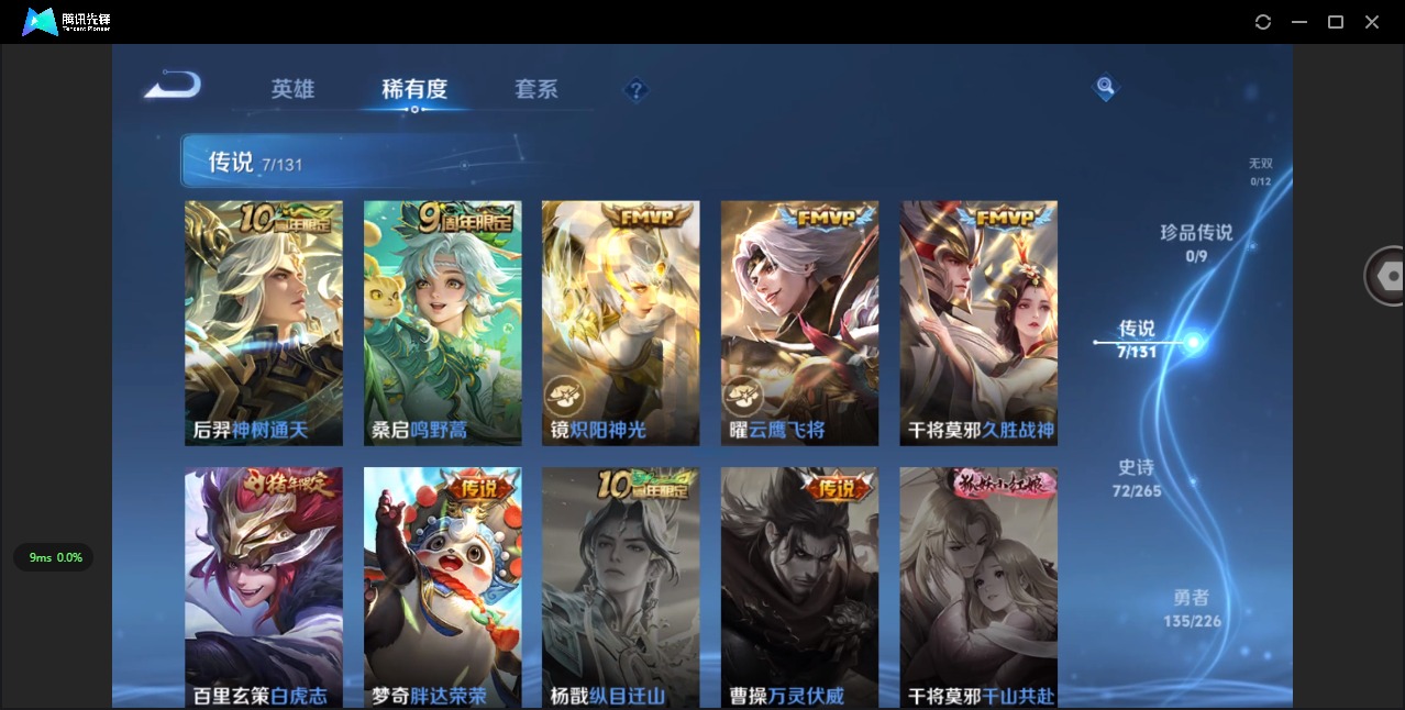 WZQM3402463王者荣耀账号详情图7