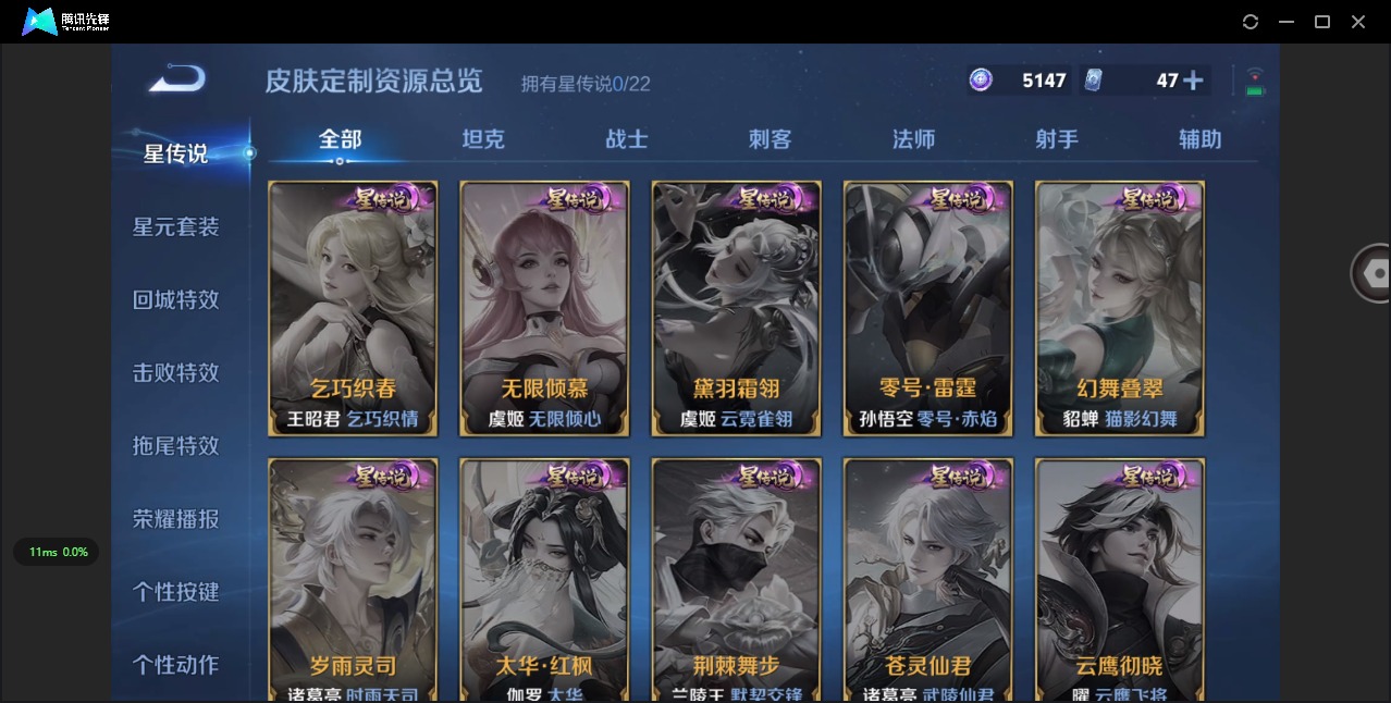 WZQM3402463王者荣耀账号详情图8