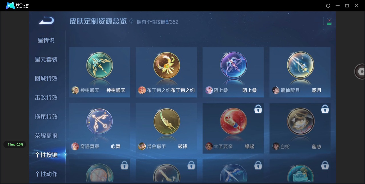 WZQM3402463王者荣耀账号详情图9