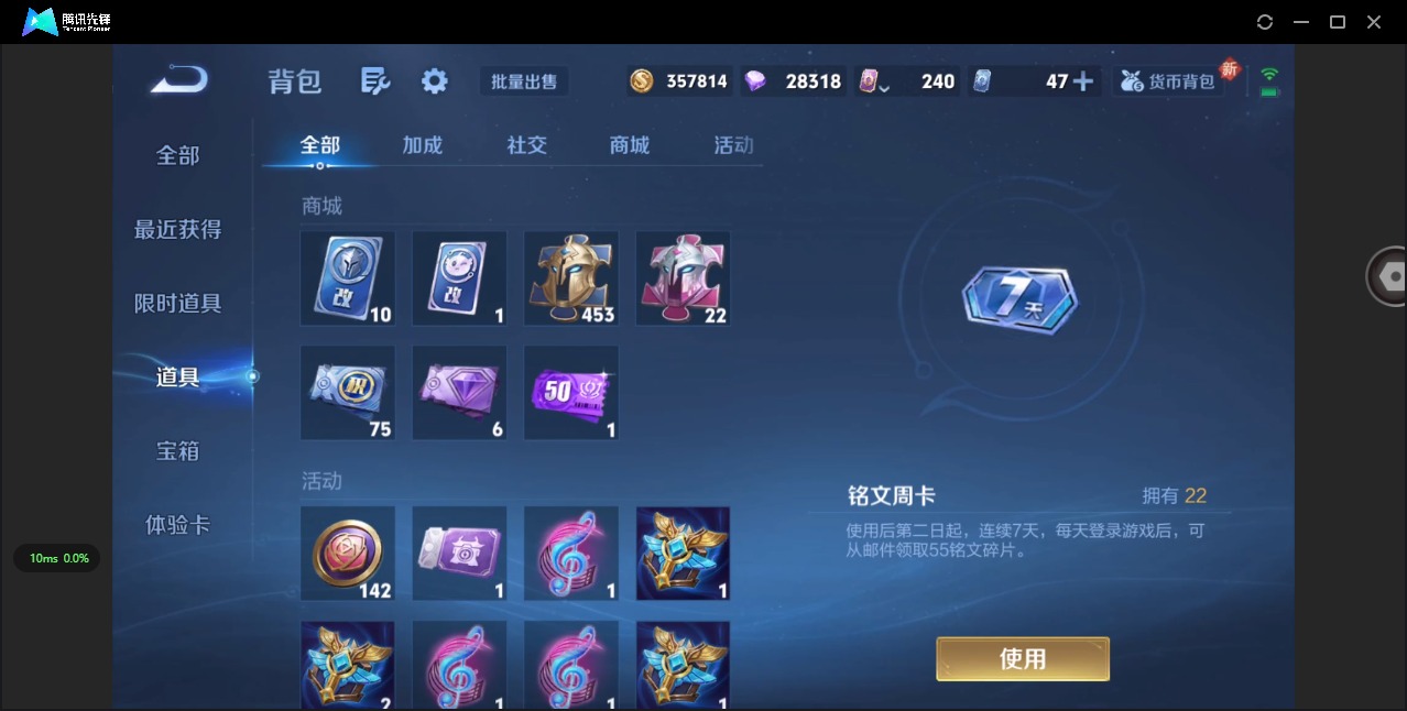 WZQM3402463王者荣耀账号详情图11