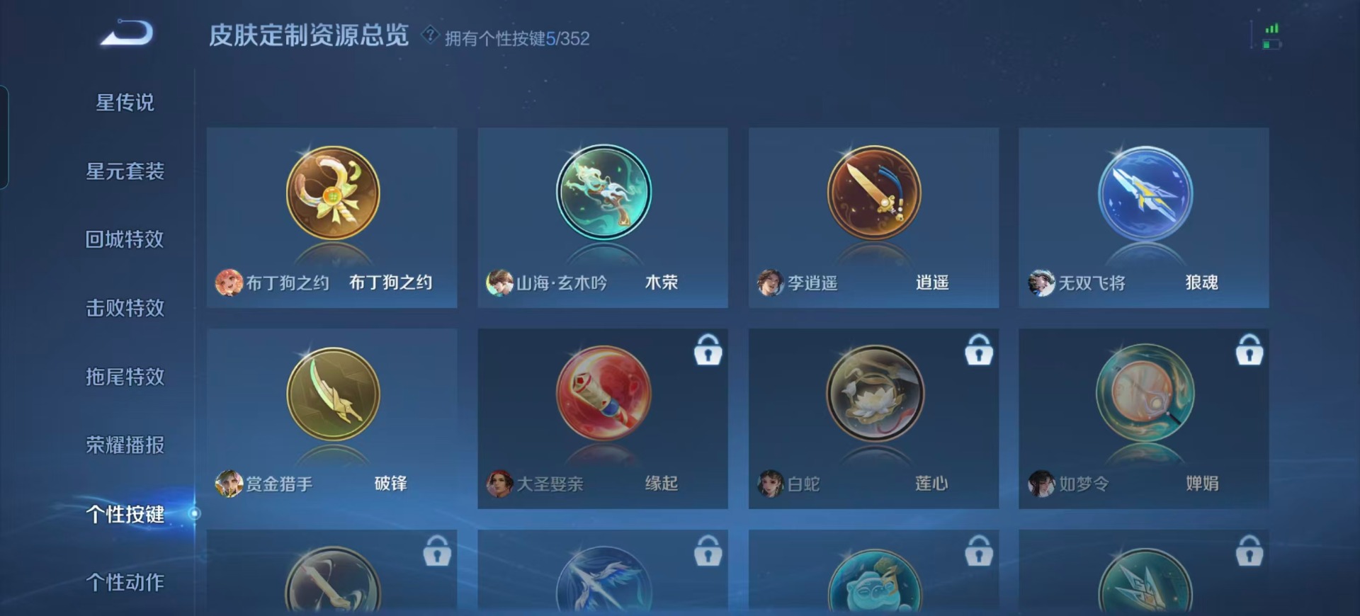 WZQM3402580王者荣耀账号详情图4