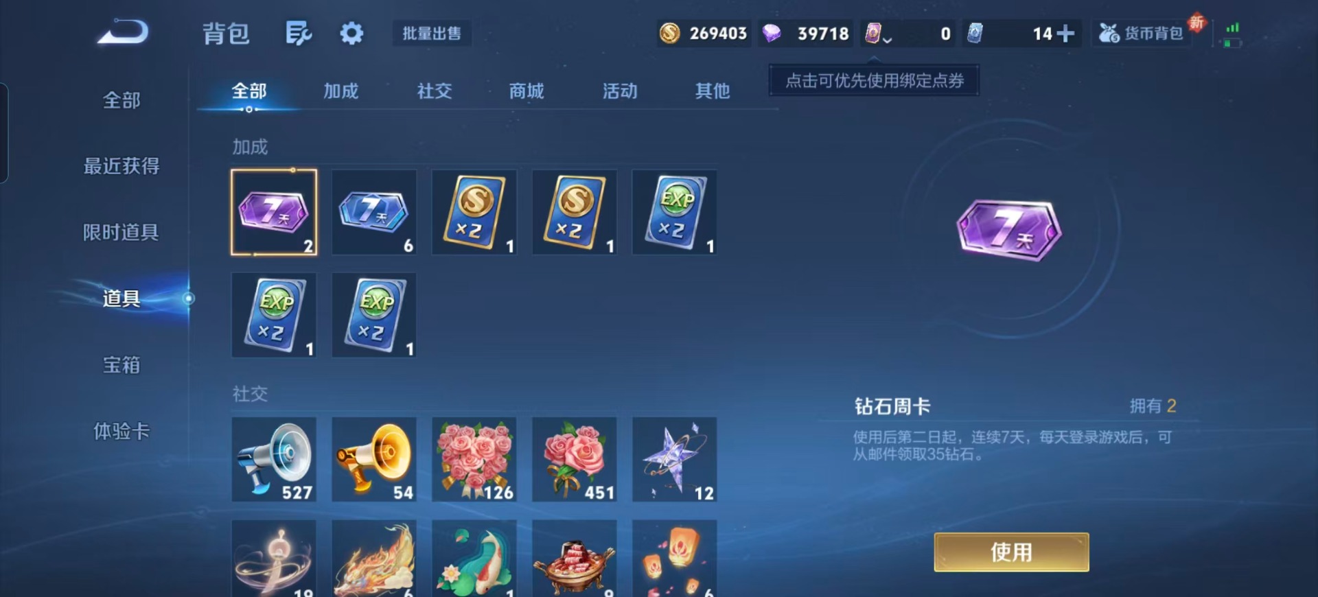 WZQM3402580王者荣耀账号详情图5