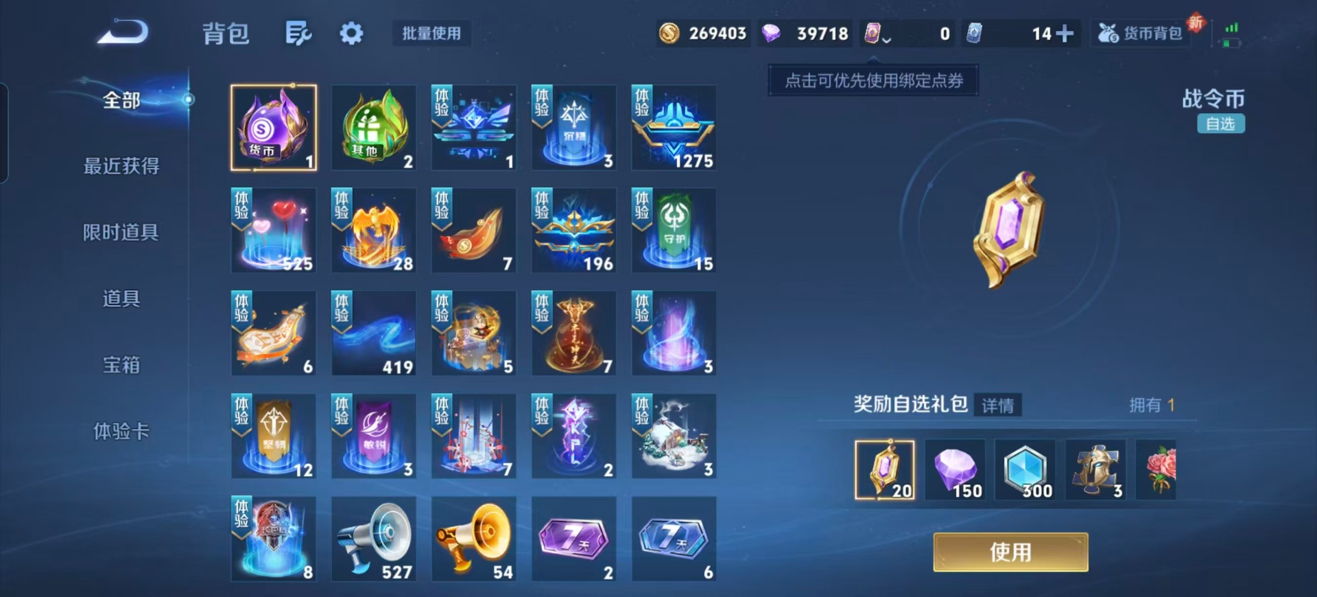 WZQM3402580王者荣耀账号详情图6