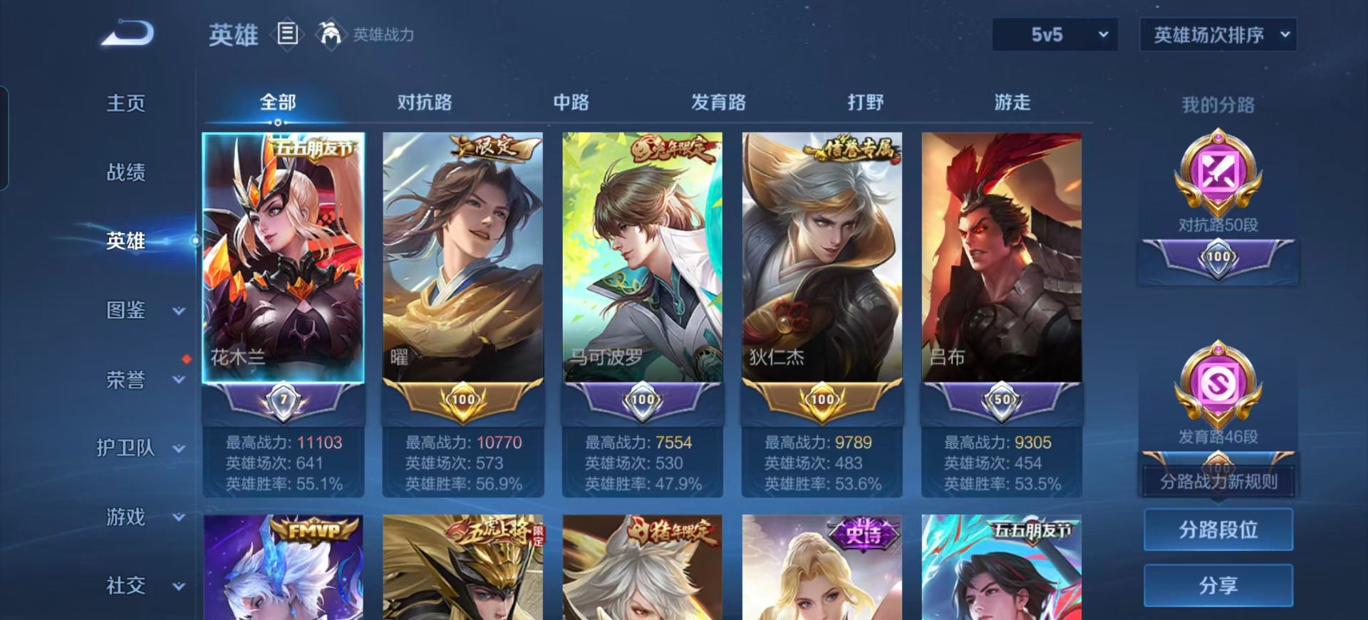 WZQM3402580王者荣耀账号详情图9