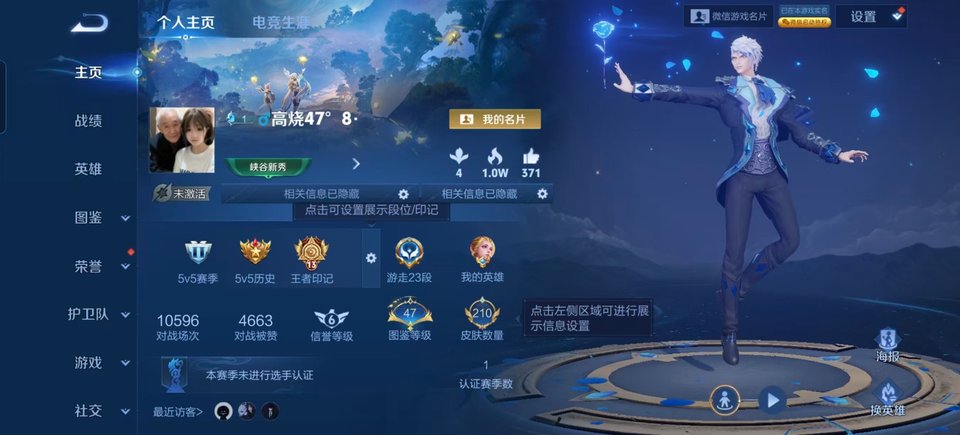 WZQM3402580王者荣耀账号详情图10