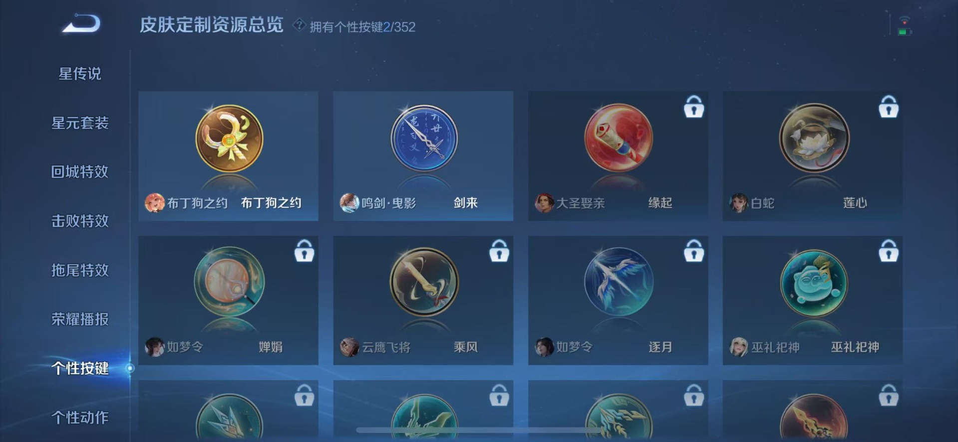 WZQM3402964王者荣耀账号详情图11