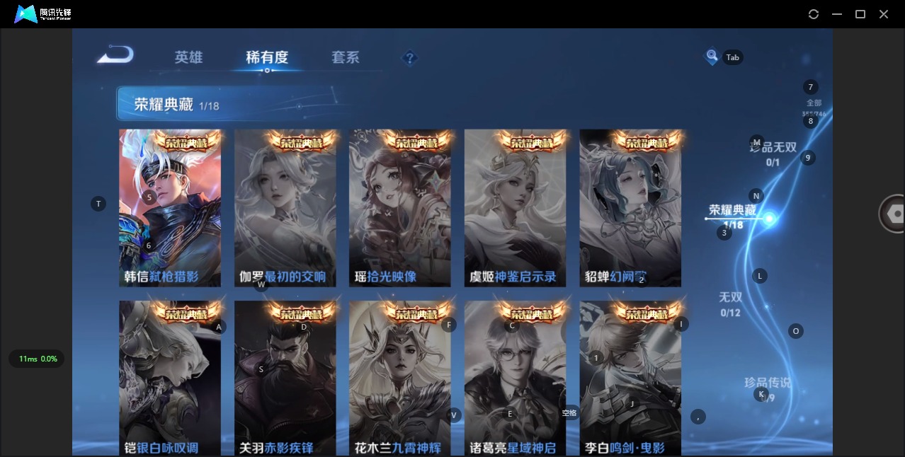 WZQM3402965王者荣耀账号详情图8