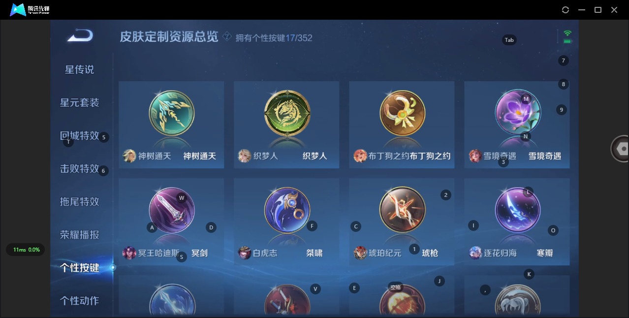 WZQM3402965王者荣耀账号详情图13