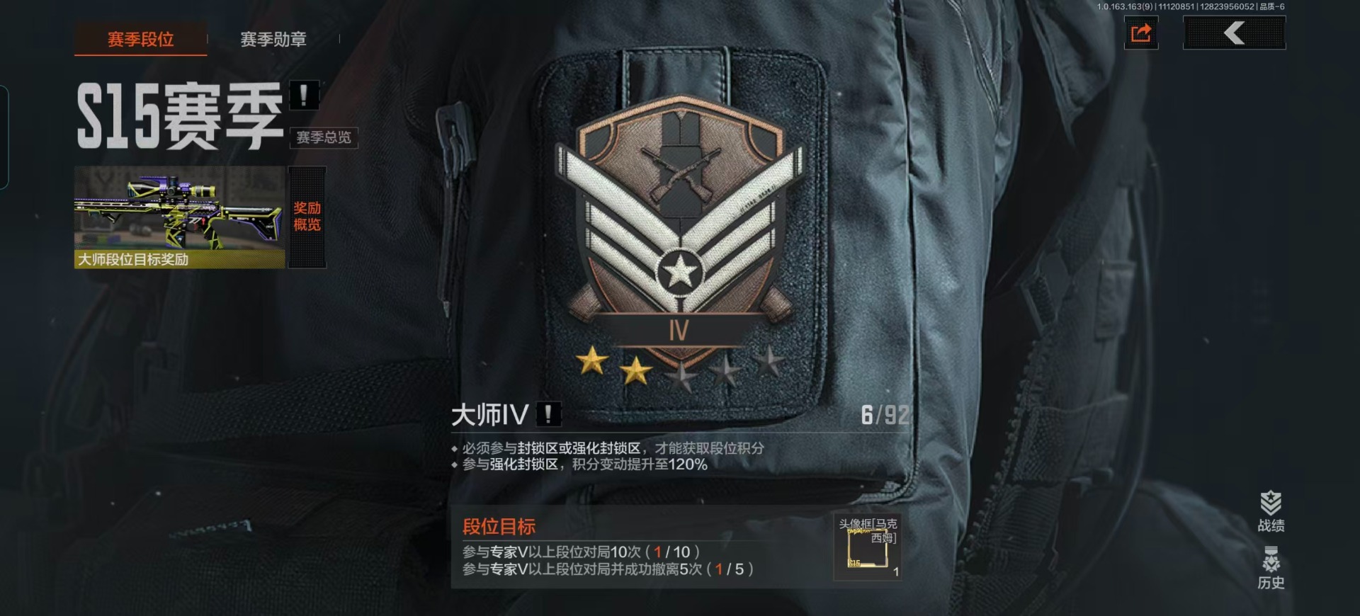 AQQM315862暗区突围账号详情图3