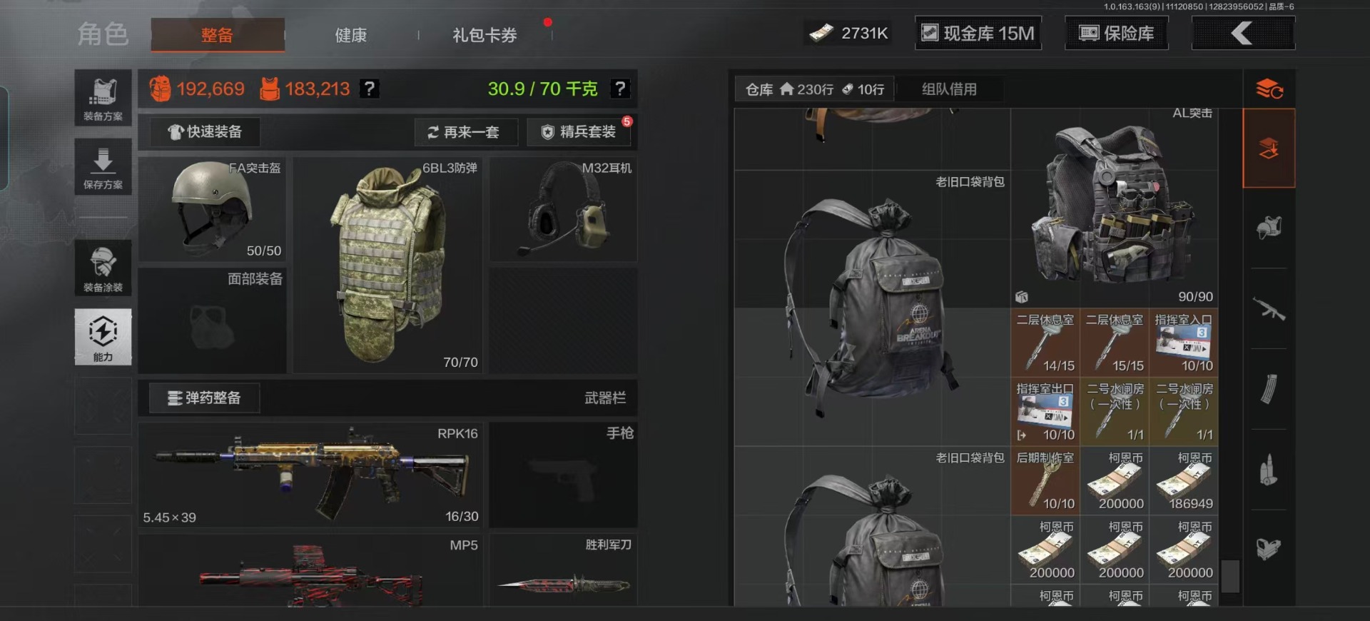 AQQM315862暗区突围账号详情图5