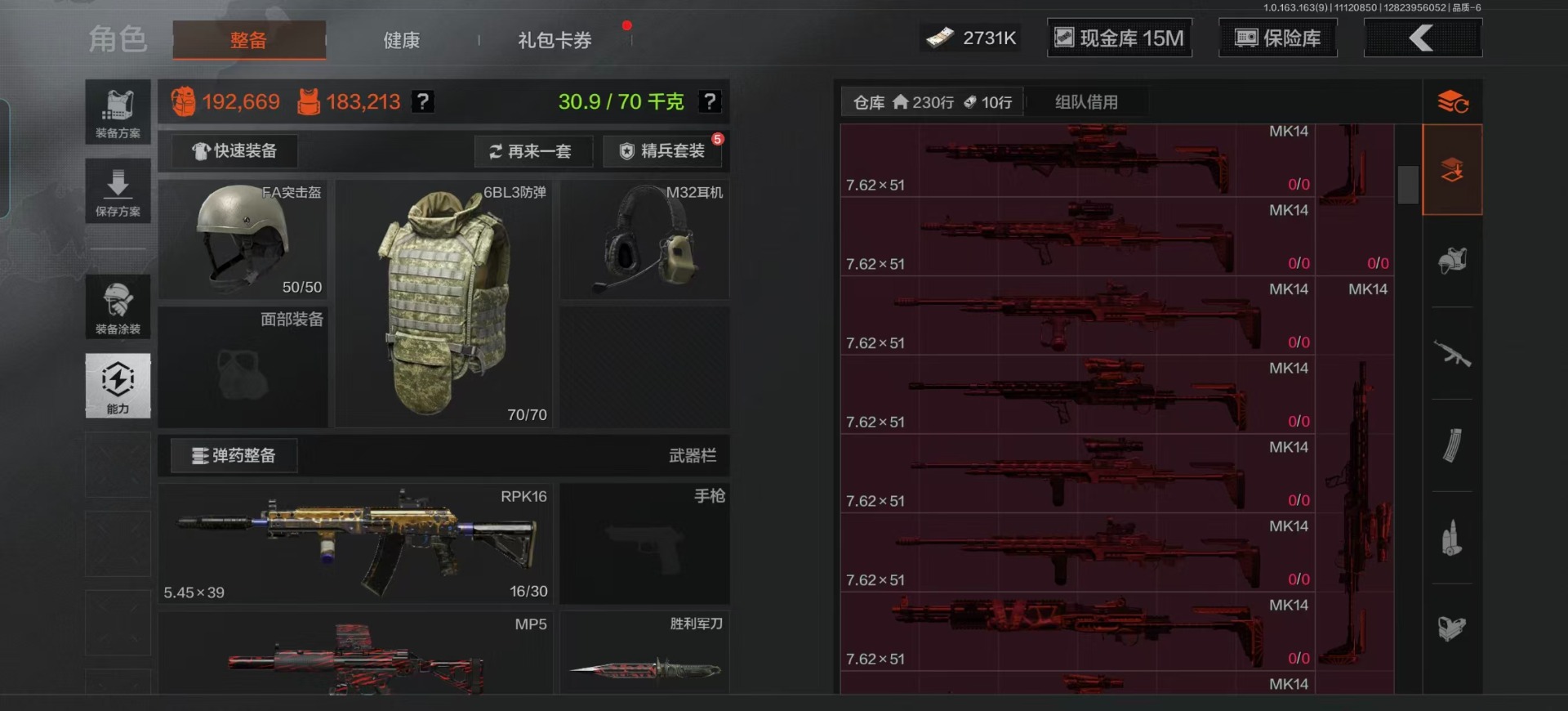 AQQM315862暗区突围账号详情图12