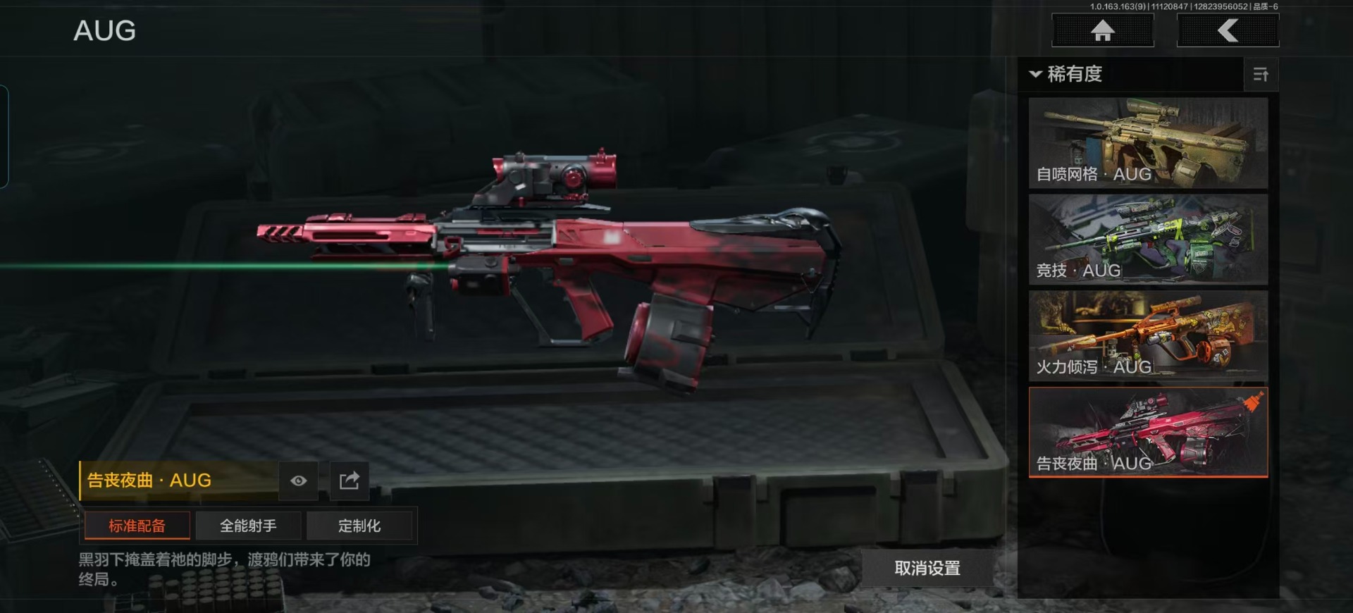 AQQM315862暗区突围账号详情图27