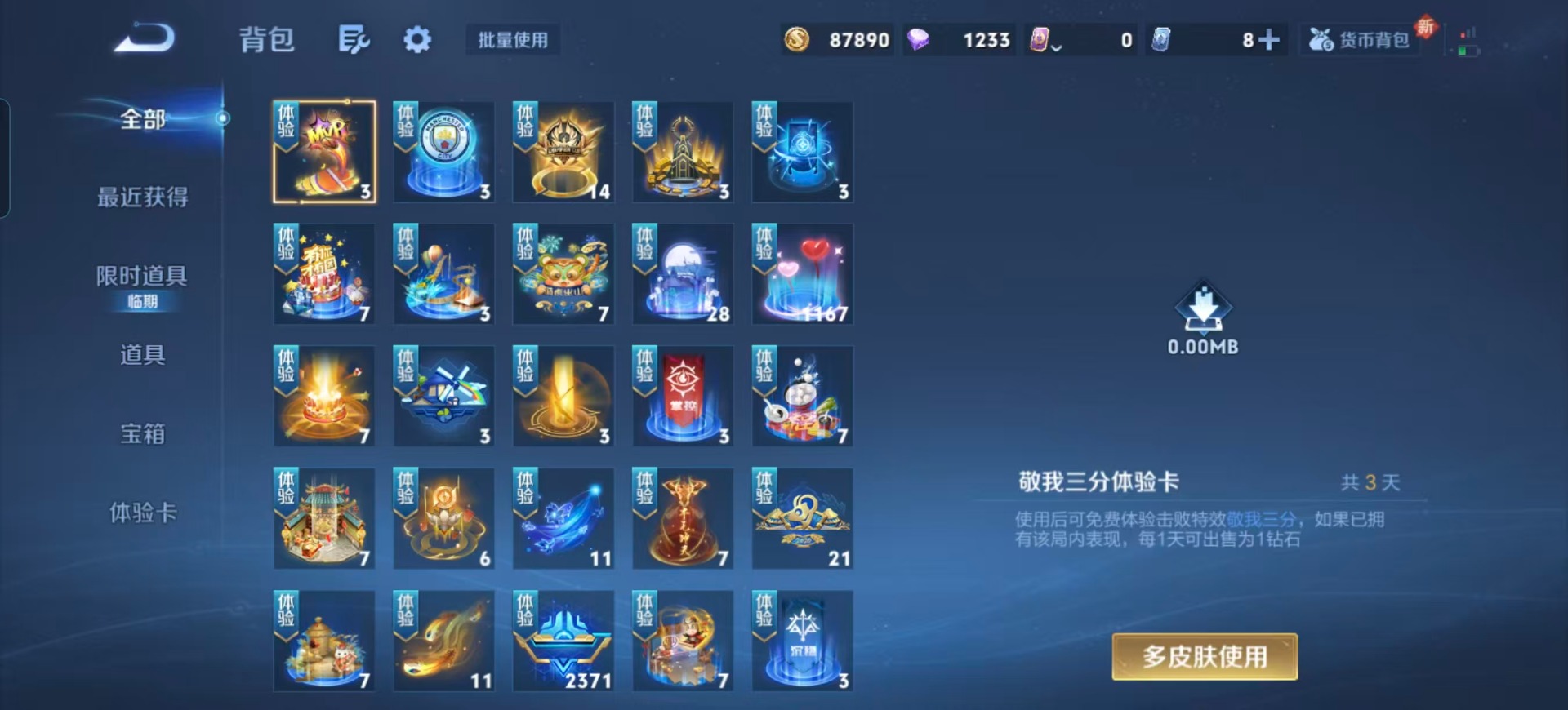 WZQM3403017王者荣耀账号详情图8 WZQM3403017王者荣耀账号详情图8