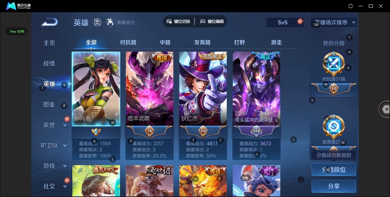 WZQM3405596王者荣耀账号详情图5