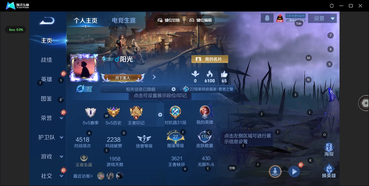 WZQM3405596王者荣耀账号详情图4