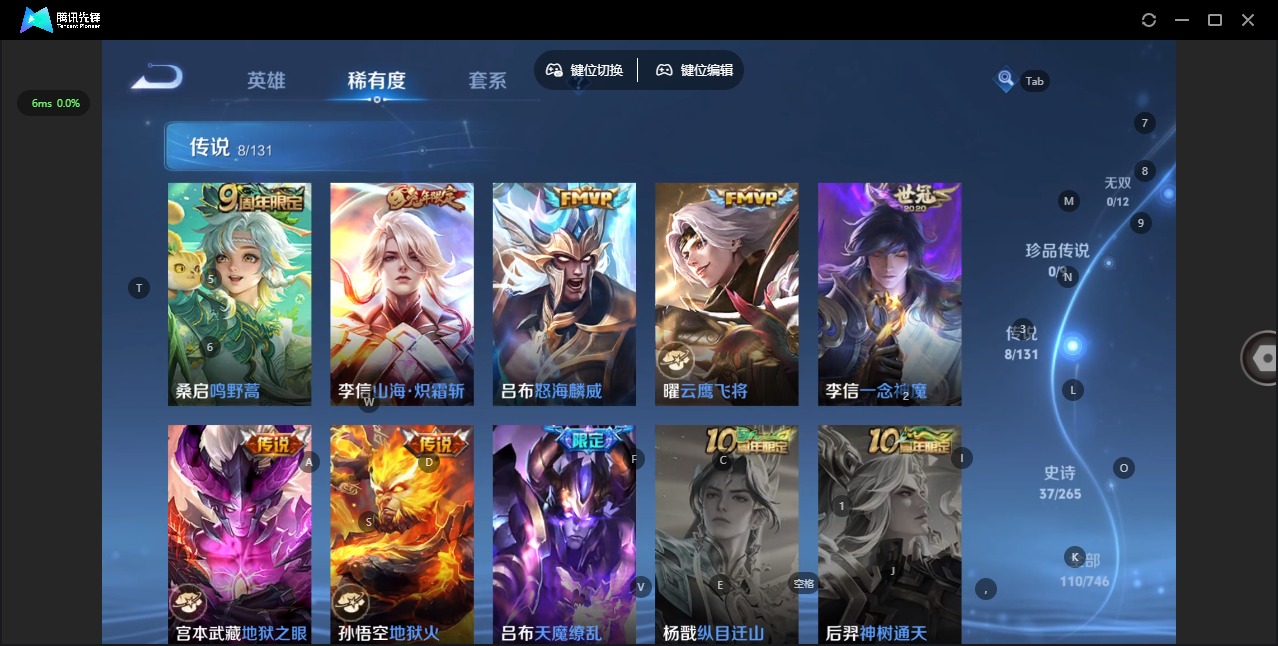 WZQM3405596王者荣耀账号详情图7