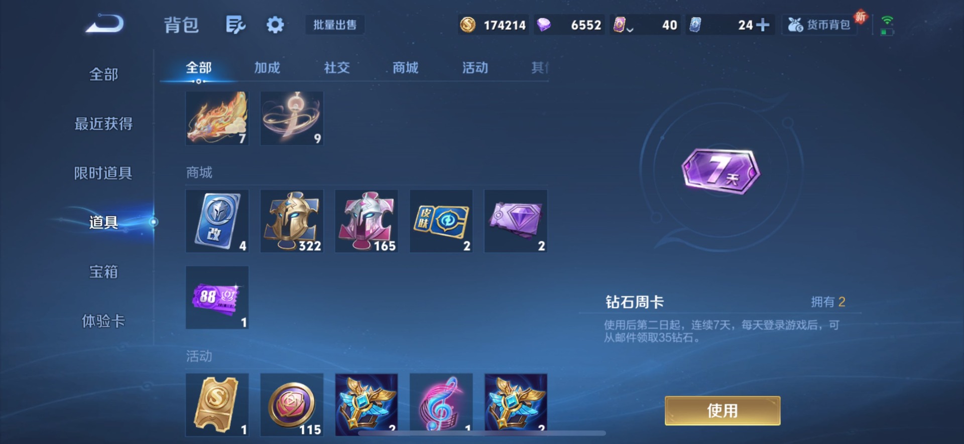 WZQM3405737王者荣耀账号详情图6