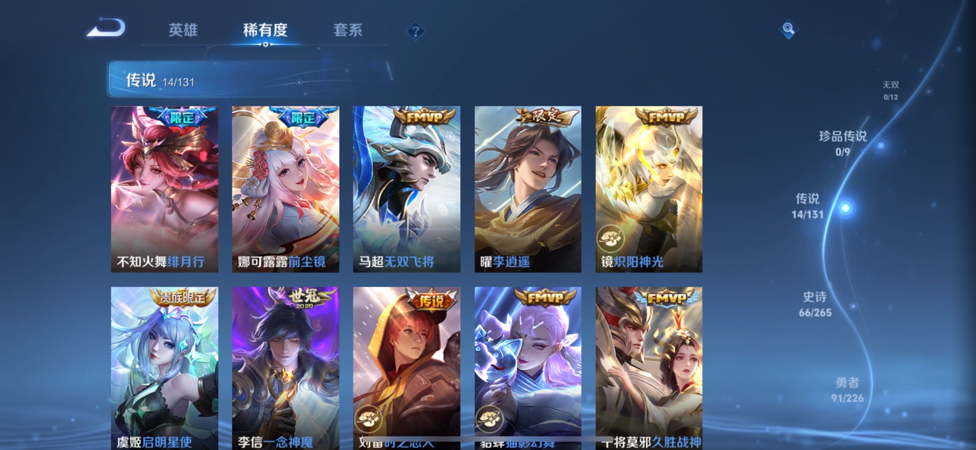 WZQM3405737王者荣耀账号详情图7